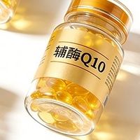 辅酶Q10高纯度实测，十款品牌对比，优劣清晰易分辨