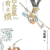 打工人三年还在读！这本神仙职场小说凭啥长卖不衰？