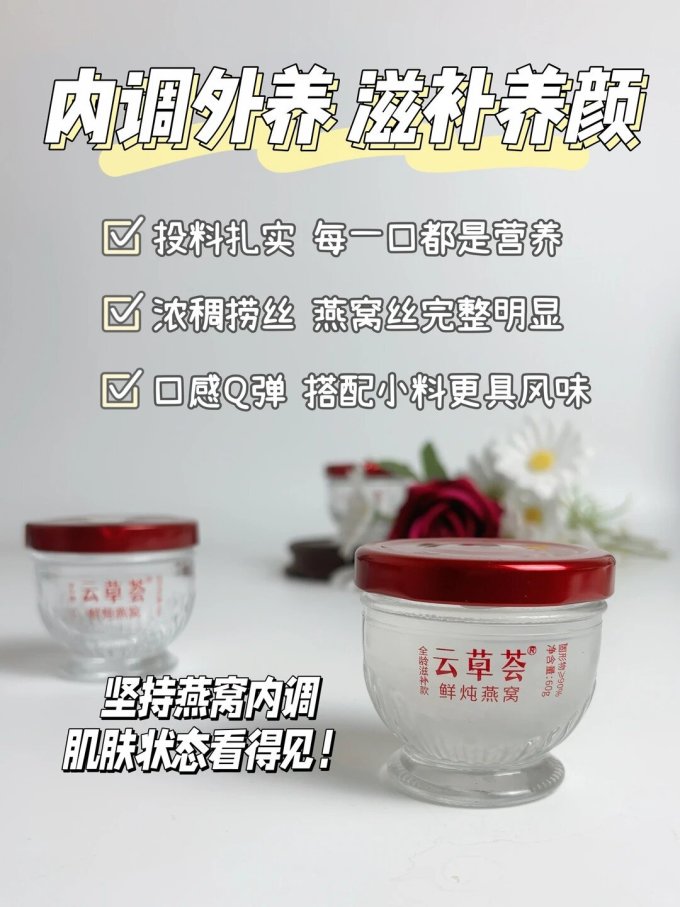 云草荟基础健康