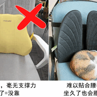 久坐党必看：三款热门护腰靠垫实测，谁真能撑住你的腰？