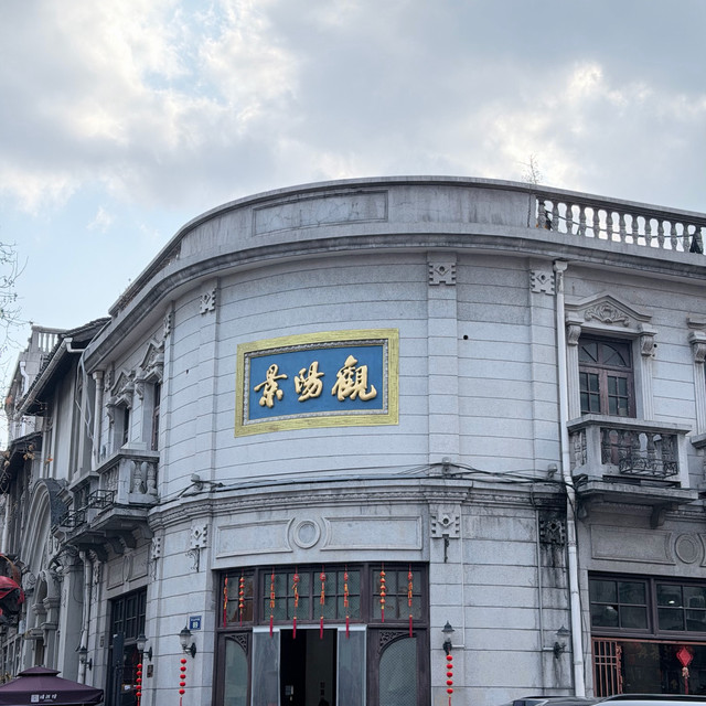 杭州百年酱菜魂：景阳观，藏在南宋御街的下饭神器