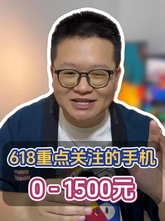 2026年618重点关注的手机 1500价位内各推荐2台#OPPOK12S #红米Turbo4 #iqooZ10X #荣耀X70 #性价比手机