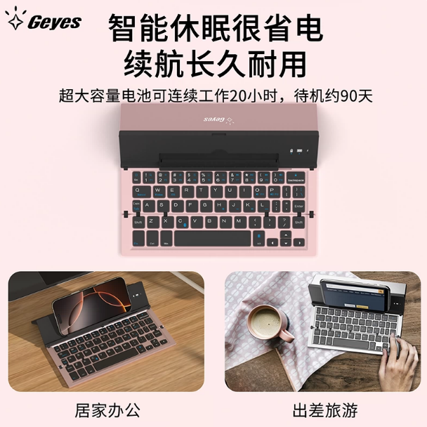揣进口袋的办公神器💻Geyes608折叠键盘太能打