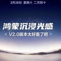 华为X1光感视效正确开启方式