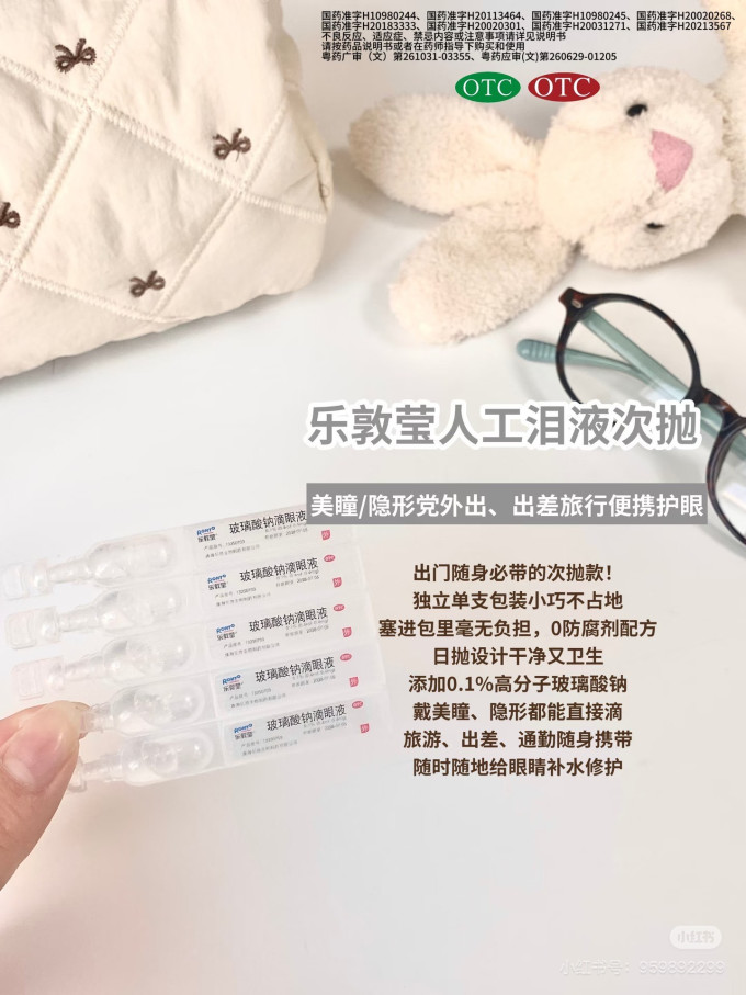 创可贴