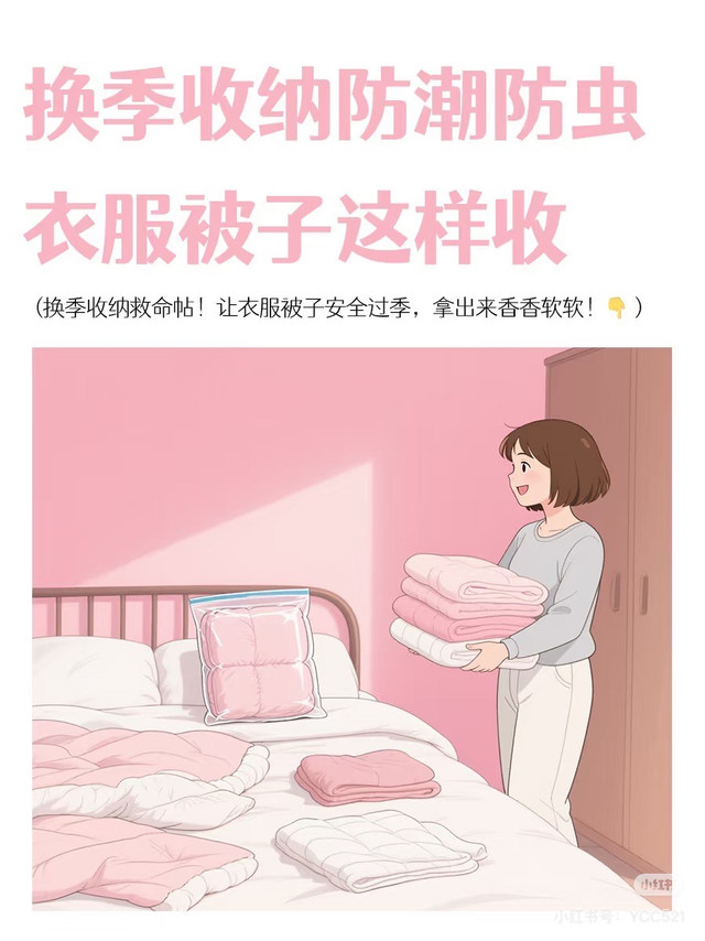 防潮杀菌，健康收纳指南