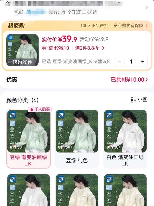 轻松搞定夏日时尚，秘诀在这里！