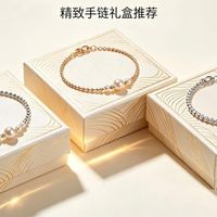 实用手链选款思路分享
