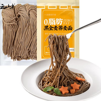 健身党闭眼入的云山半荞麦面，真材实料还省事