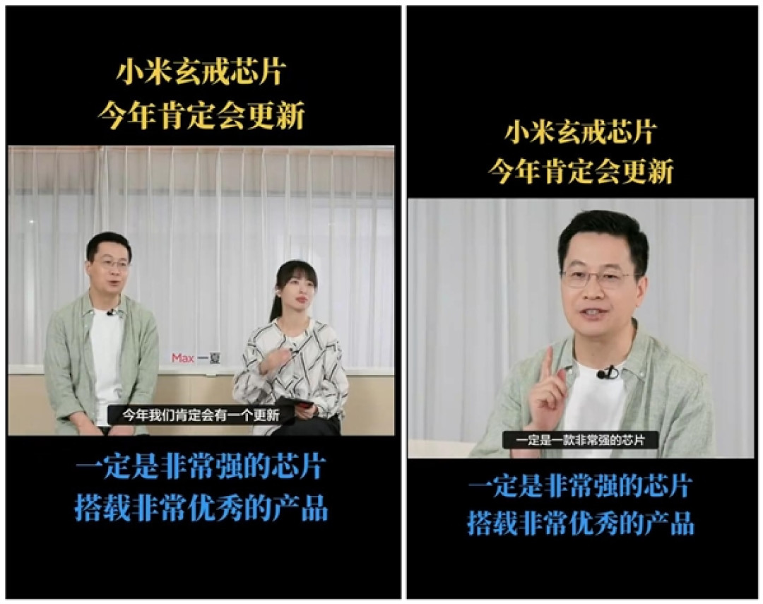 小米最强Soc来了!卢伟冰剧透玄戒芯片:非常强