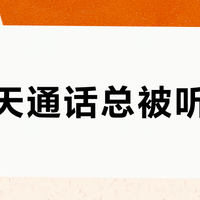 大风天通话总被听不清？Beats根本不适合骑行或沿海通勤党