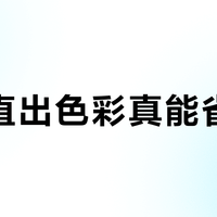 哈苏直出色彩真能省后期？这几类人买它稳赚，其他人纯浪费钱