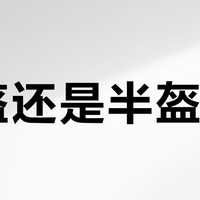 全盔还是半盔？关键看你怎么骑：低速通勤选半盔，高速骑行必须全盔