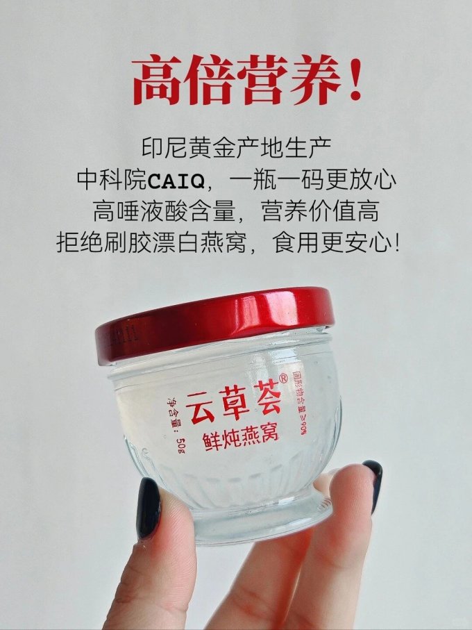 云草荟基础健康