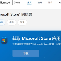 长久以来，windows LTSC装微软商店是老大难问题，可以直接下载了