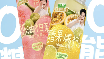 让茶百香果爆柠茶、芭乐油柑茉莉，永和豆浆姜姜枣食养豆浆粉