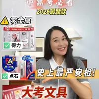 今年考试套装横测有点特殊，请务必重视！