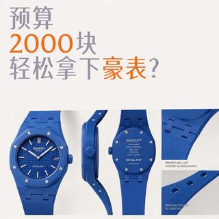 AP就是AP,Swatch就是Swatch,这种联名韭菜我不做