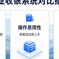 2026 儿童乐园收银系统怎么选适合长期经营？
