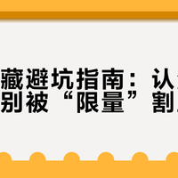 球鞋收藏避坑指南：认清文化价值，别被“限量”割韭菜