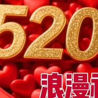 520礼物怎么选？这4款是好选择，照着选爱意满满