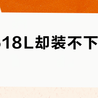 标称518L却装不下300L？华凌神机冰箱的实用容量真相