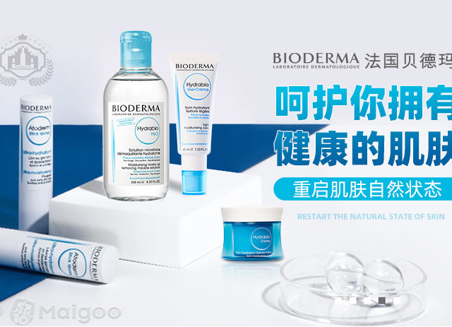 “油皮专用”≠适合你！贝德玛三件套翻车真相：控油还是伤肤？