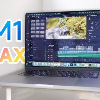 用一个月16寸MacBookPRO后，我深深地被震惊了.....