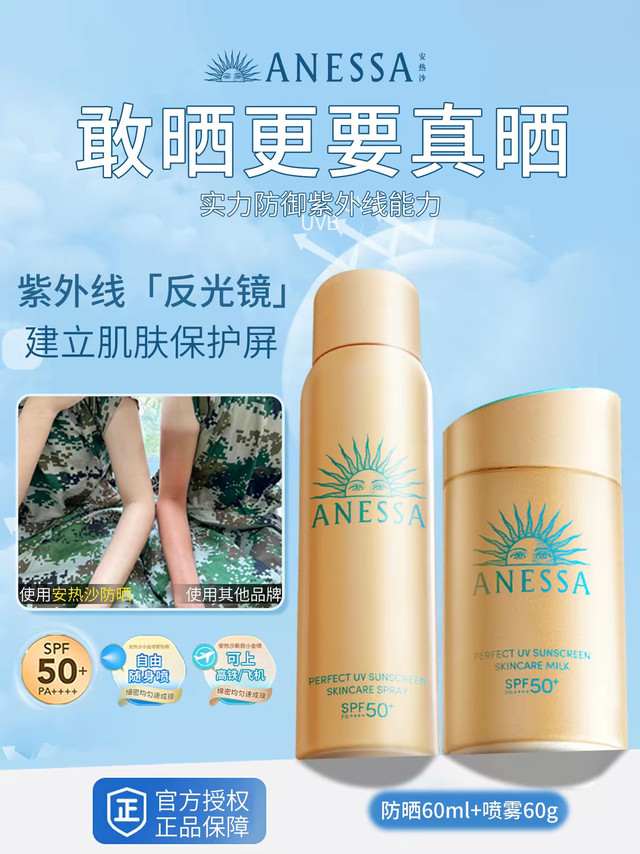防晒喷雾vs防晒霜！选择困难症必看，一文搞定夏日防晒怎么选