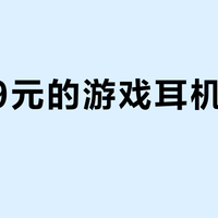 3999元的游戏耳机值不值？三招核心优势锁定多平台硬核玩家