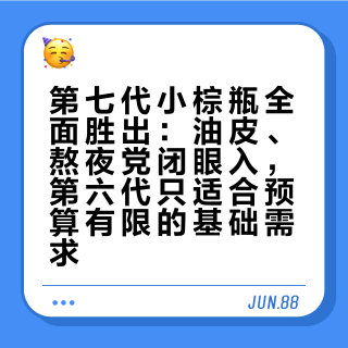 第七代小棕瓶全面胜出：油皮、熬夜党闭眼入，第六代只适合预算有限的基础需求