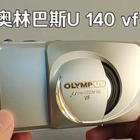 奥林巴斯U 140 vf 胶片傻瓜相机 使用教程 视频说明书