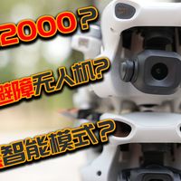 2000元的大疆Lito全向避障好用吗？真没短板？差487元体验差多少