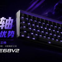 MADE68 V2深度体验!这才是磁轴键盘的完全体?