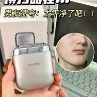 300元剃须刀凭啥敢用高端不锈钢？飞科F8刀网暗藏硬核逻辑