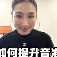 唱歌干货来啦（耐心看完哦）