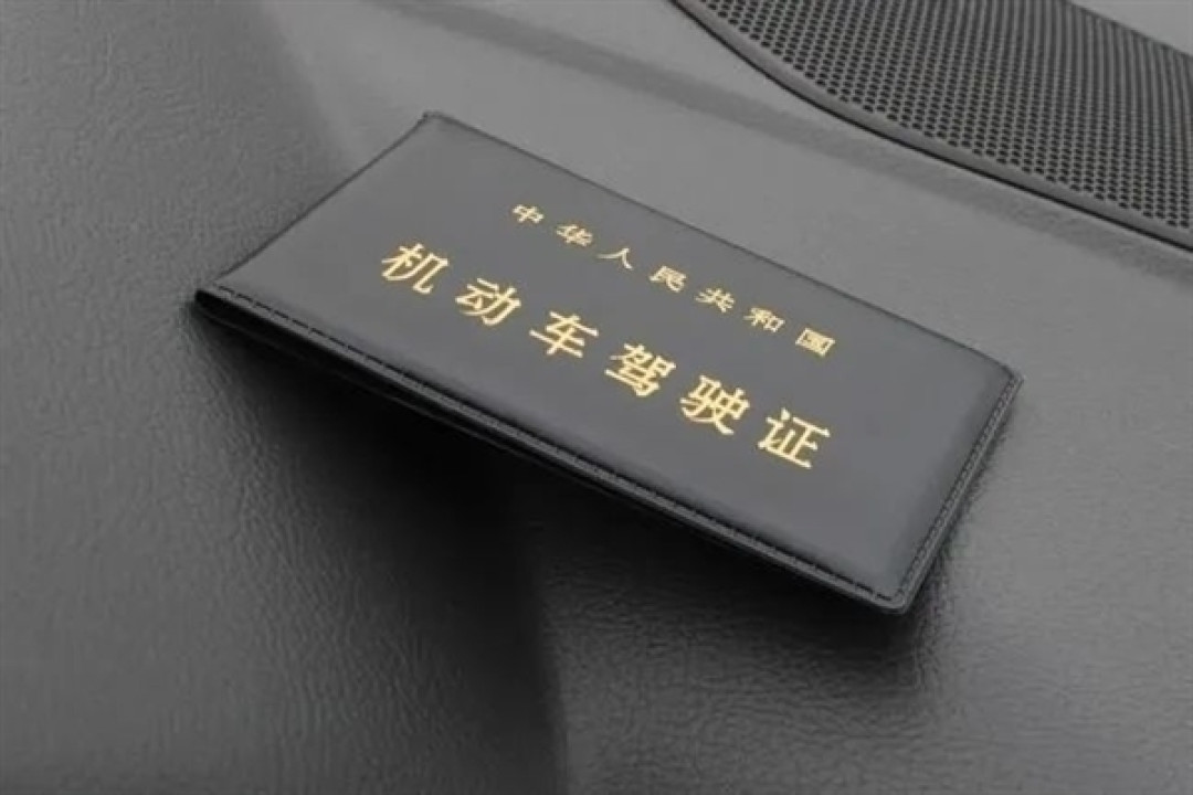 驾照考试多次未通过 学员起诉驾校要求退还培训费！法院判了
