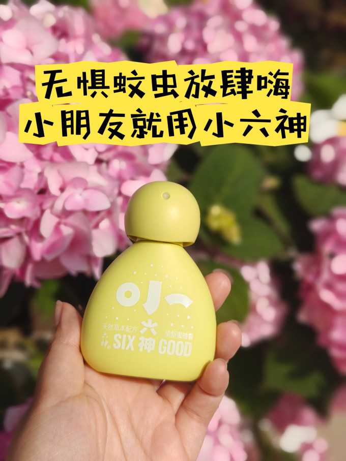六神宝宝驱蚊