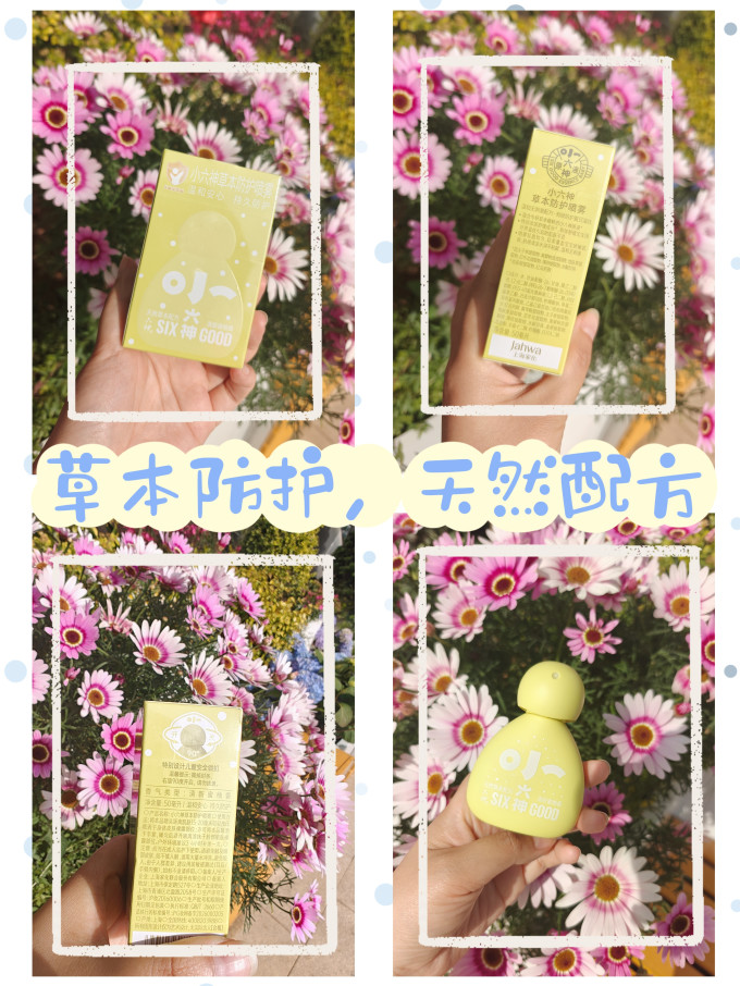 六神宝宝驱蚊