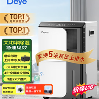 德业除湿机/抽湿机家用地下室吸湿机器DYD-D50A3 购买分析