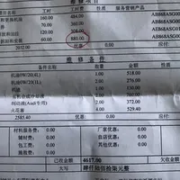 奥迪A4L 6W公里保养被坑记录