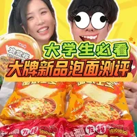 康师傅与杨掌柜新品速食面横向测评：口感、配料与推荐度详解