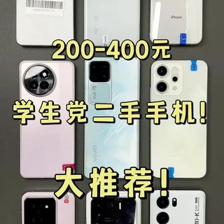 200-400元学生党二手手机推荐：红米Note 10 Pro与OPPO K9 Pro对比