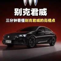 10万级B级车分析：别克君威的机械素质与市场定位