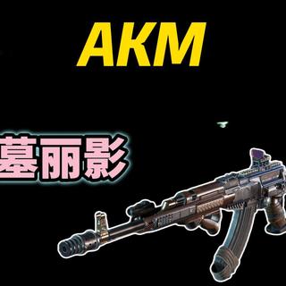 【三角洲S9改枪】AKM，暴力 无需多言！