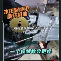 本田踏板摩托车烧机油维修全解：从拆解到更换套缸