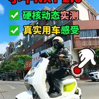 小牛NXT2 Sport评测：6299元价位下的优劣势分析