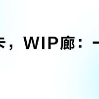 主線修卡車，WIP進畫廊：一件工裝的兩種命運
