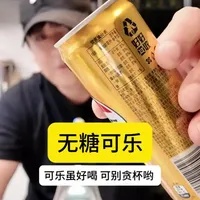 无糖可乐对血糖影响实测：饮用200毫升后两小时血糖变化分析