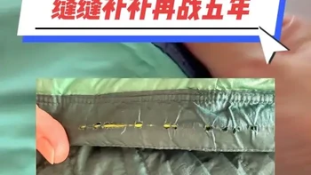巴塔哥尼亚衣物修复实拍：10年羽绒服与13年软壳重获新生
